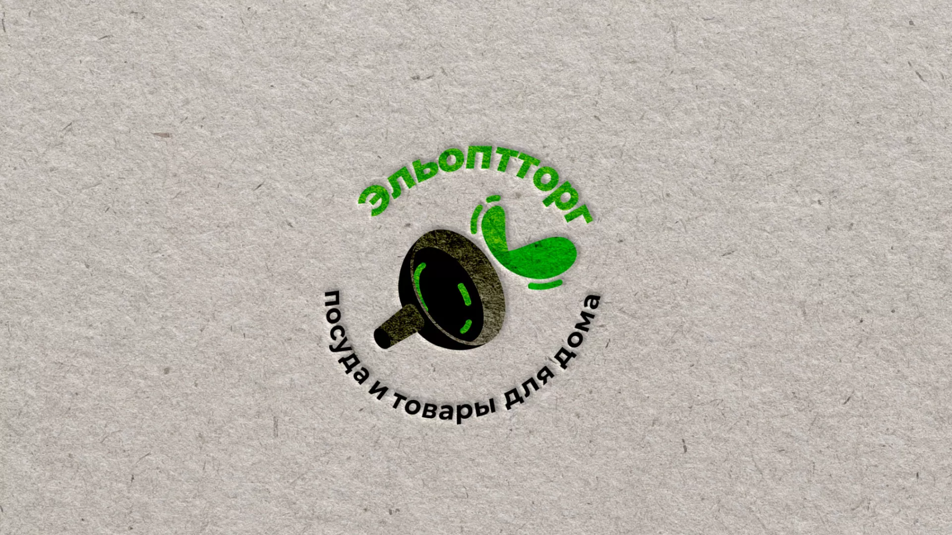 Разработка логотипа для компании по продаже посуды и товаров для дома в Петергофе